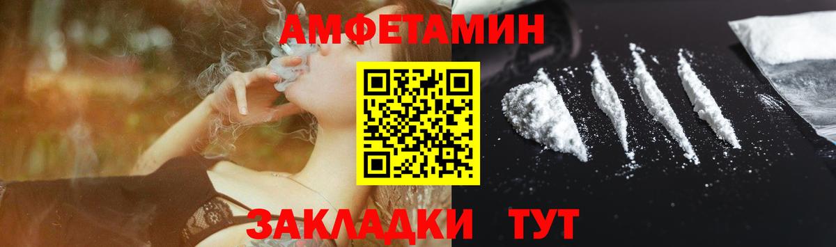 Отрадный  АМФ  Вход с VPN  АМФЕТАМИН Premium 