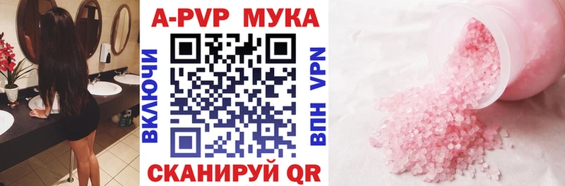 A PVP мука Отрадный
