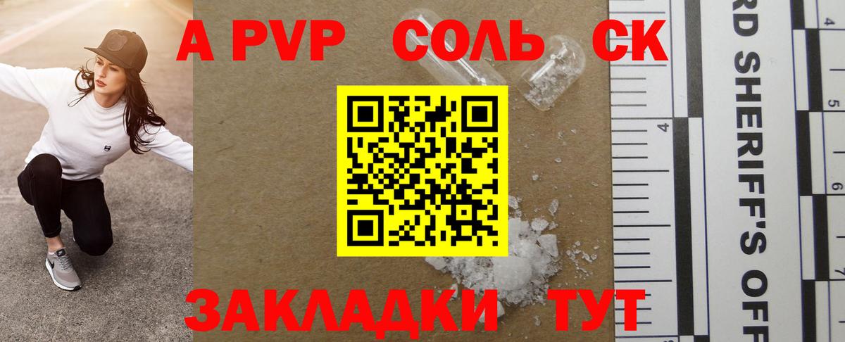 APVP СК КРИС Отрадный