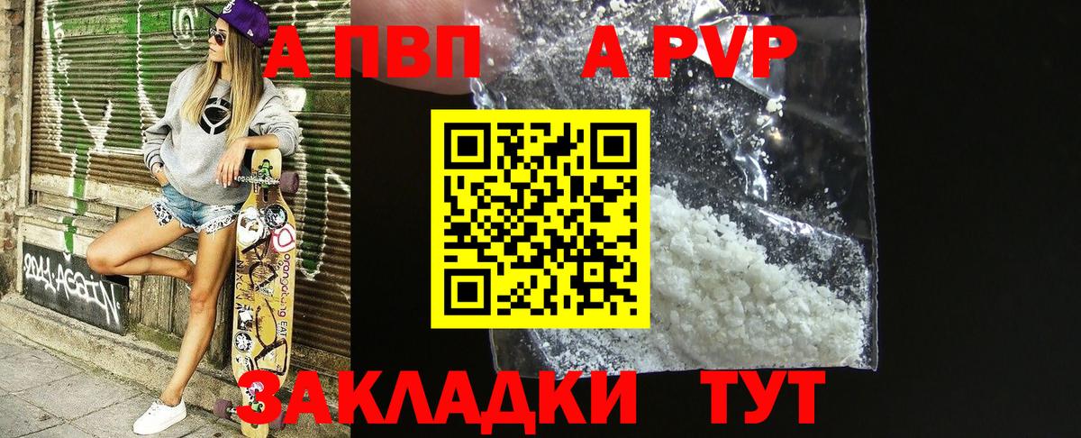A-PVP крисы CK  A-PVP крисы CK  Отрадный  Alpha PVP мука  Вход с VPN 