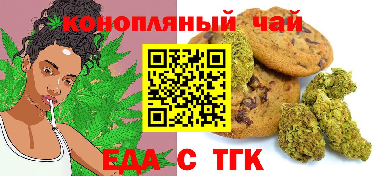 Canna-Cookies конопля  Вход с VPN  Отрадный 