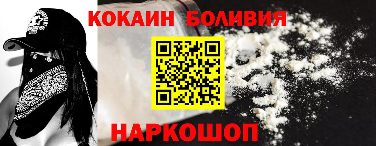 КОКАИН FishScale  КОКАИН VHQ  Отрадный  Вход с VPN 