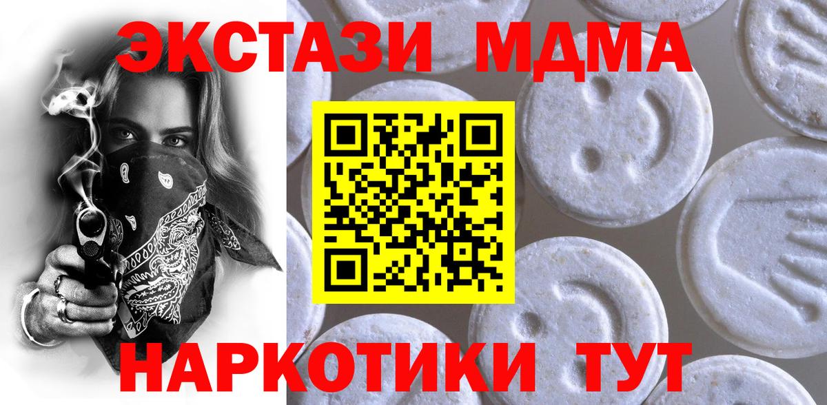 Ecstasy  ЭКСТАЗИ TESLA  Вход с VPN  Отрадный  ЭКСТАЗИ 300 mg 