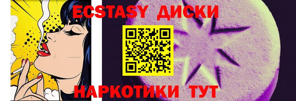 Экстази ешки Отрадный