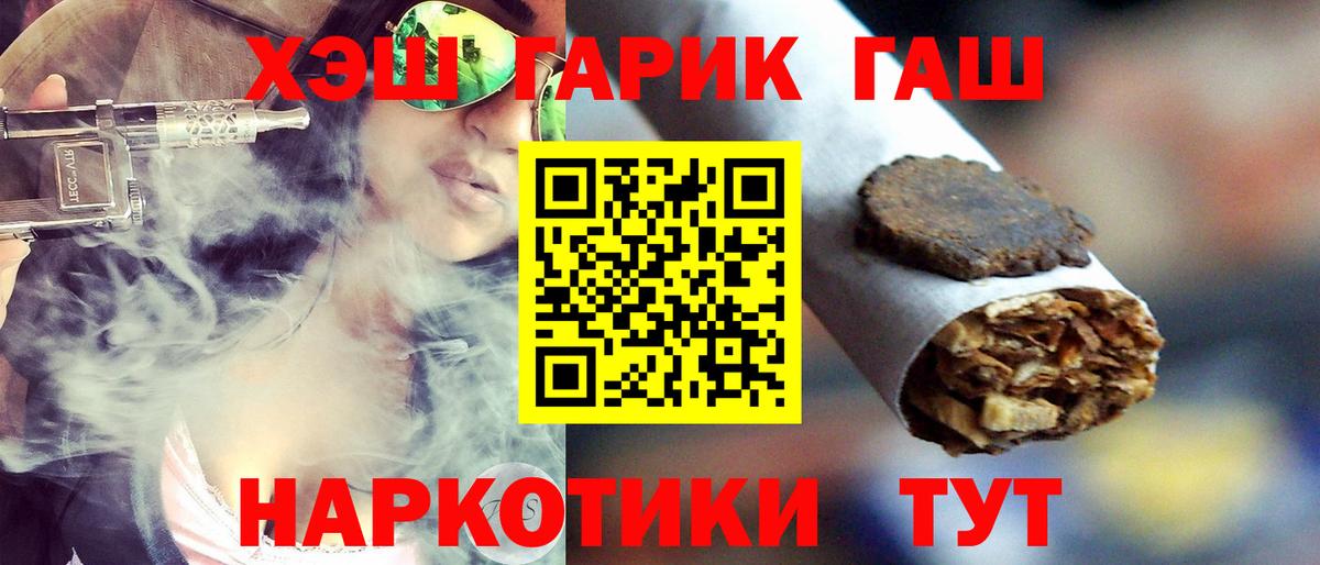 Гашиш Изолятор  Вход с VPN  ГАШ  Отрадный  ГАШИШ AMNESIA HAZE 