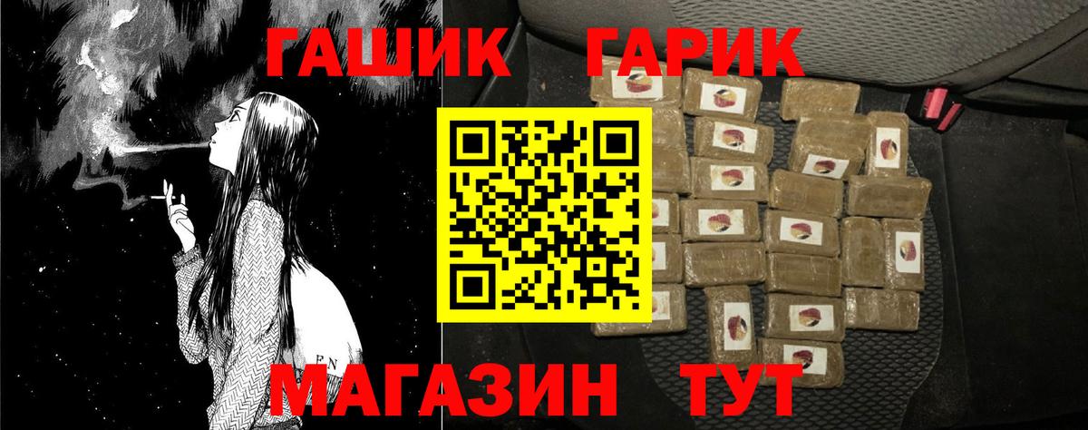ГАШ Premium Отрадный
