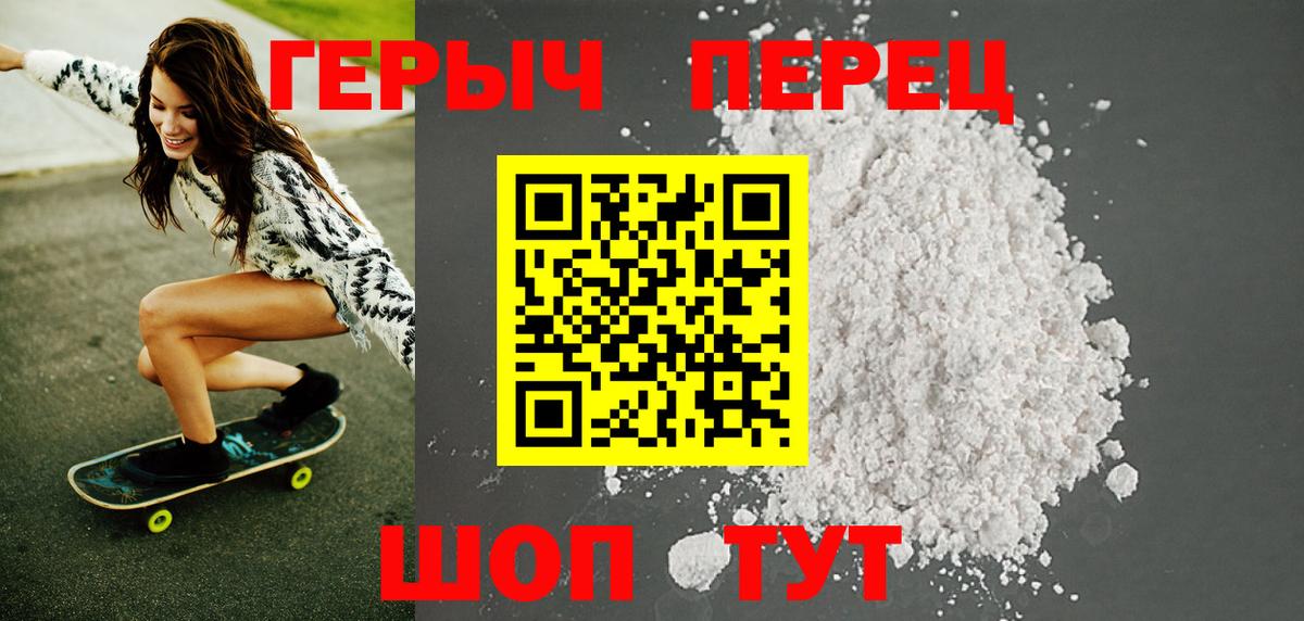 Героин гречка Отрадный