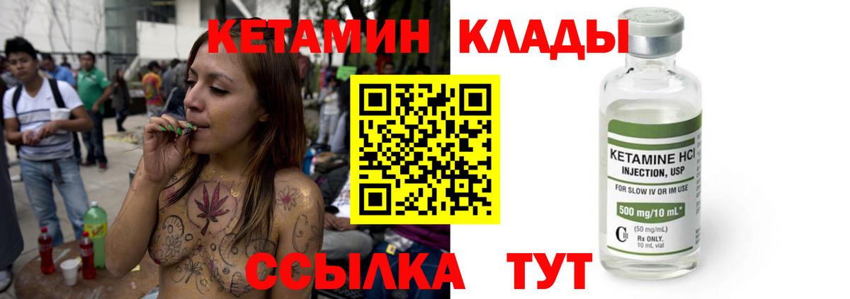 КЕТАМИН ketamine Отрадный