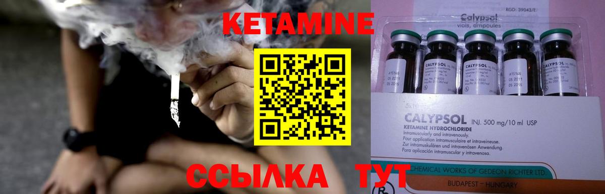 Кетамин ketamine  Вход с VPN  Отрадный 