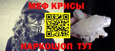 MESCALINE Краснознаменск