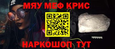 MESCALINE Краснознаменск