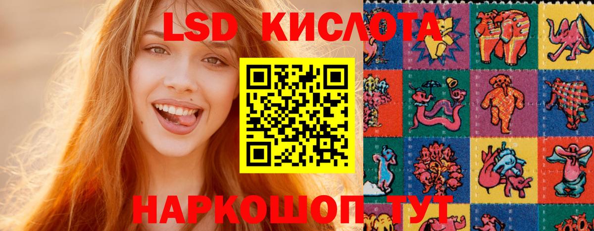 Отрадный  Лсд 25 экстази ecstasy  Вход с VPN  LSD-25 экстази кислота 