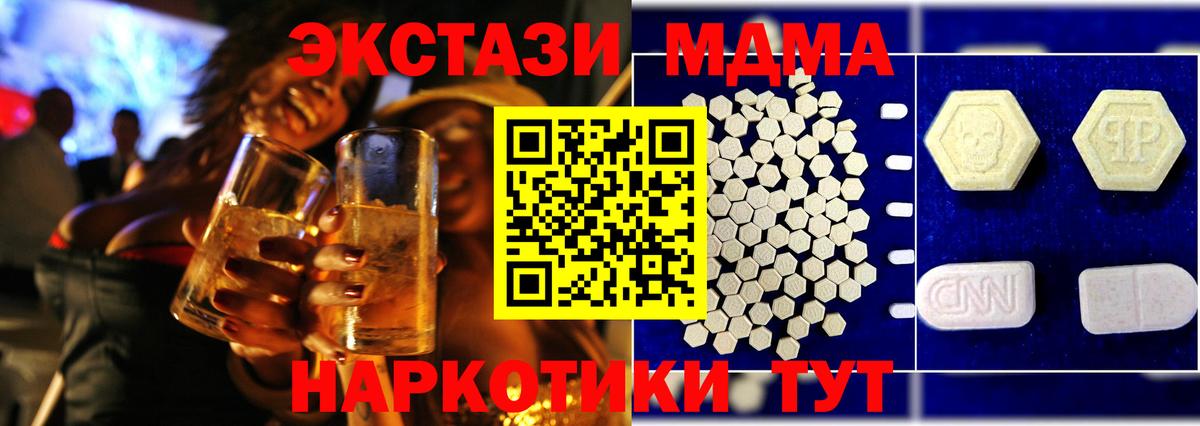 MDMA Molly Отрадный