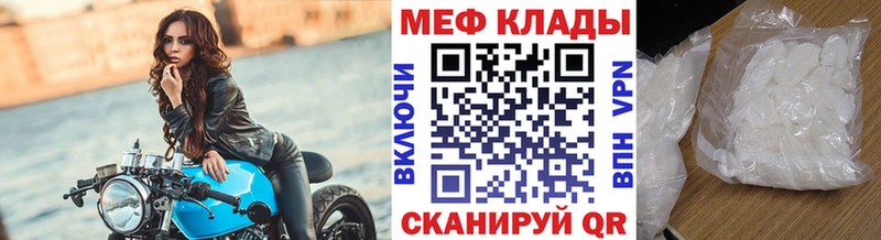 Меф мяу мяу  Отрадный