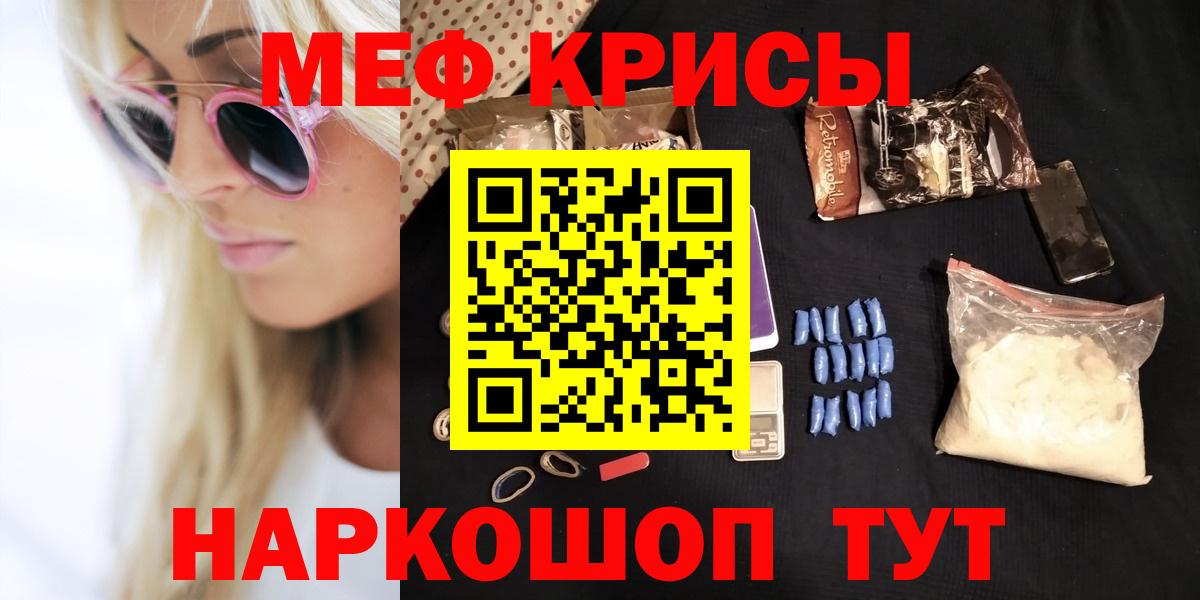 Отрадный  МЕФ VHQ  Вход с VPN  Меф  Меф 4 MMC 