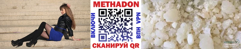 ссылка на мегу ССЫЛКА  Отрадный  МЕТАДОН кристалл 