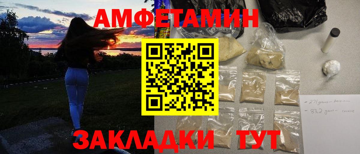 Метамфетамин винт Отрадный