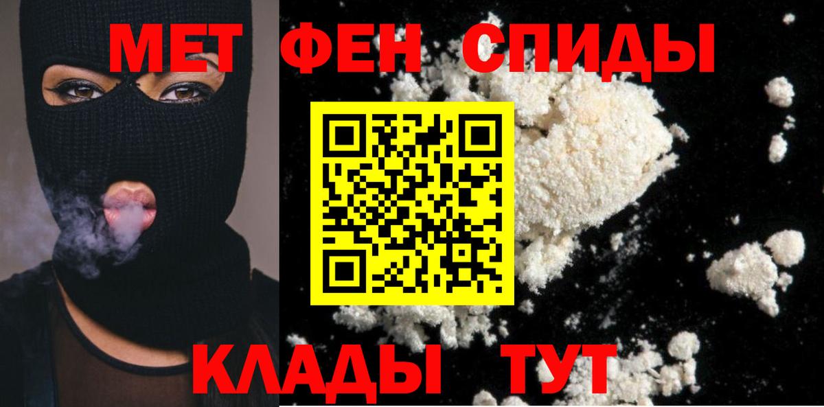 Отрадный  Метамфетамин кристалл  Вход с VPN 