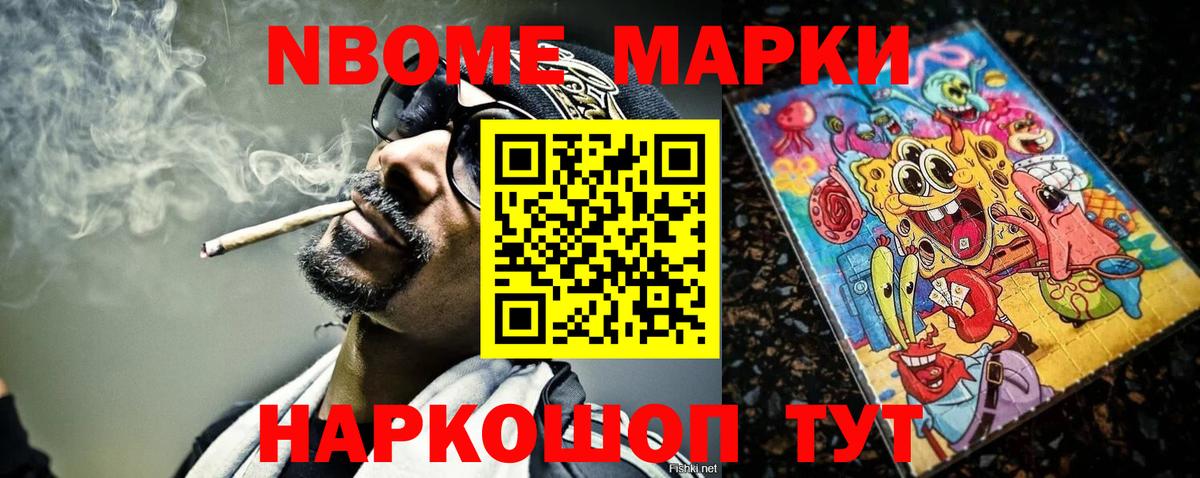 Отрадный  Наркотические марки 1500мкг  Вход с VPN 