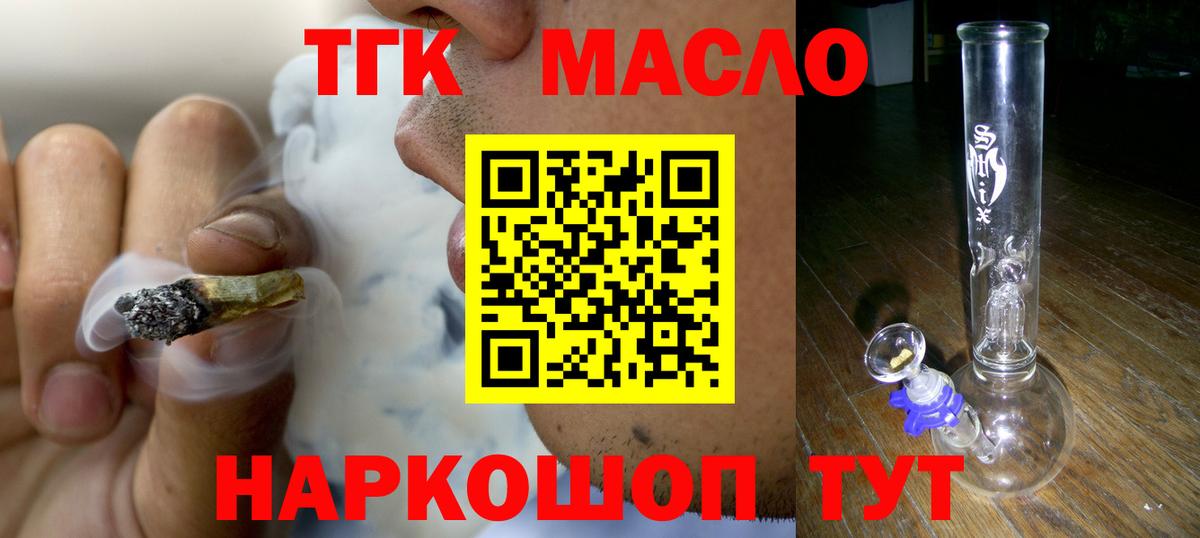 ТГК вейп с тгк Отрадный