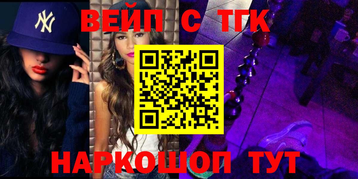 Отрадный  Дистиллят ТГК жижа  Вход с VPN 